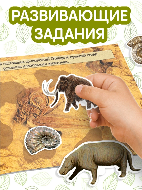 Наклейки для детей, 100 шт, 12 стр, с заданиями