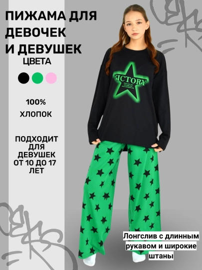 Домашний комплект пижамы для девочек и девушек, двойка, брюки и лонгслив с длинным рукавом