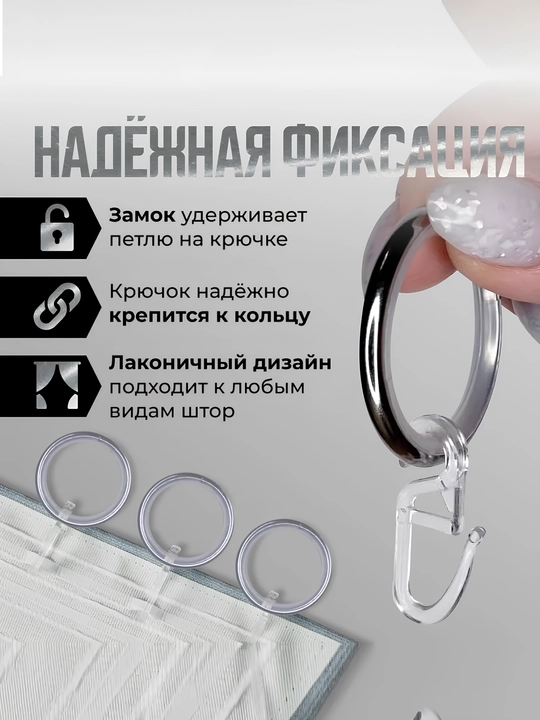 Pardalar va karnizlar uchun metall halqalar, 25 dona, D=4 sm