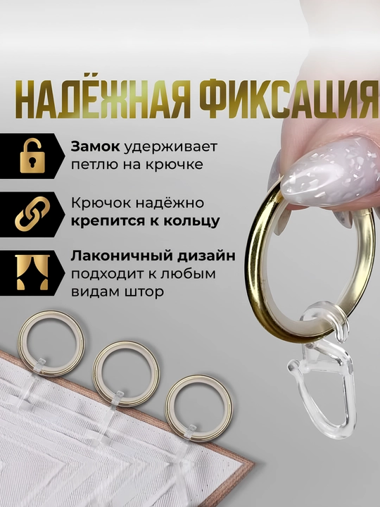 Pardalar va karnizlar uchun metall halqalar, 25 dona, D=4 sm