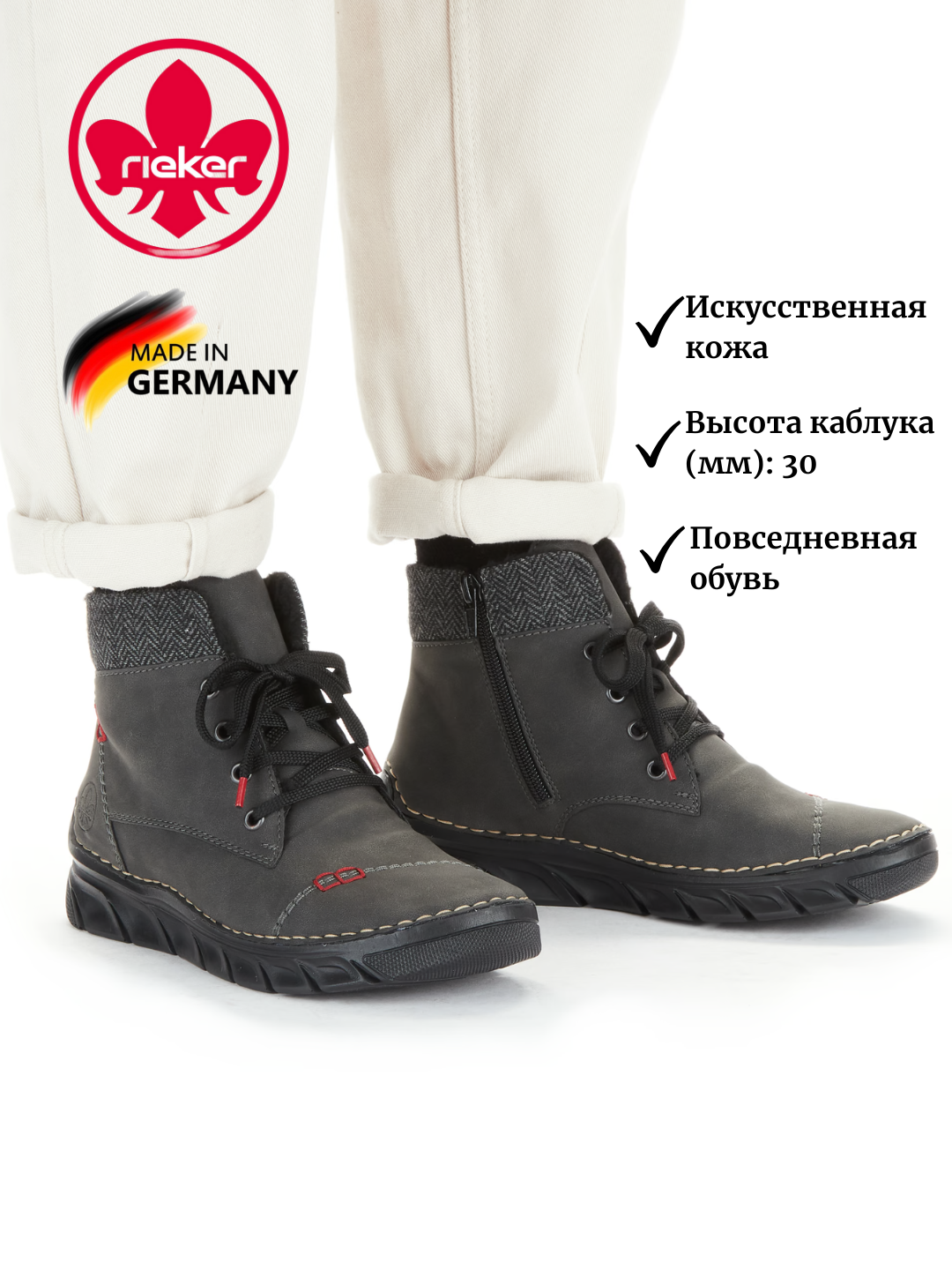 Удобные зимние ботинки с декоративными элементами 55031-45 RIEKER - 