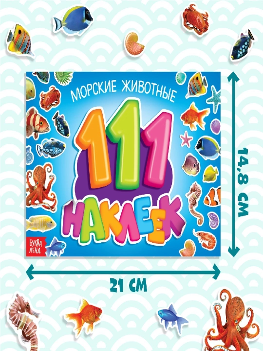 100 ta stiker, 12 varaq, yoyilgan stikerlar, bolalar uchun stikerlar