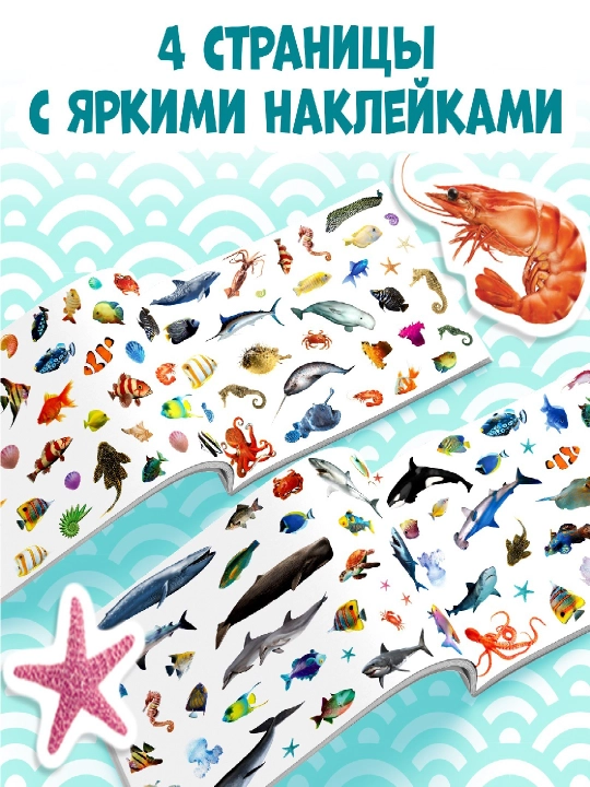 100 ta stiker, 12 varaq, yoyilgan stikerlar, bolalar uchun stikerlar