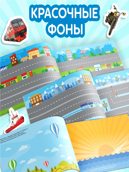100 наклеек, 12 стр., наклейки с разворотом, наклейки для детей