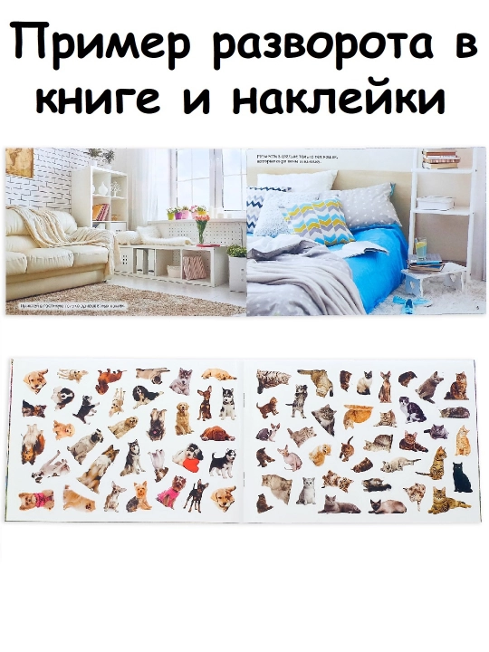 100 наклеек, 12 стр., наклейки с разворотом, наклейки для детей