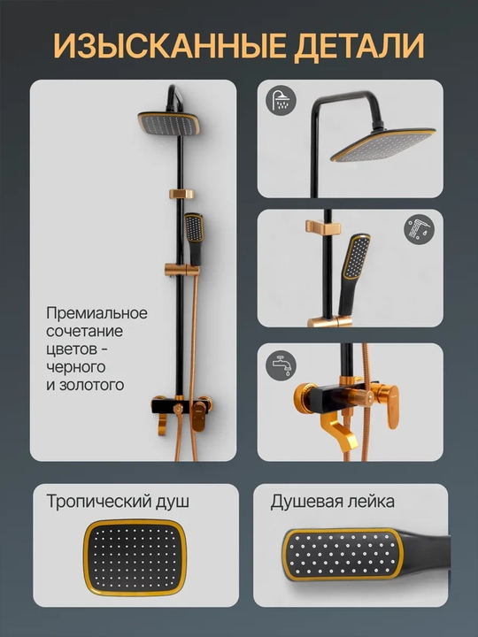 Душевая система с тропическим душем, 3 в 1, наборы смесителей для душа