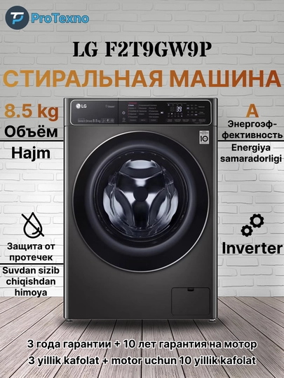 Kir yuvish mashinasi LG F2T9GW9P Inverter, 8.5 kg - 