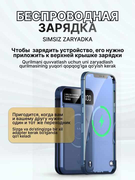 Power bank, tashqi akkumulyator, 10000/20000 mA/s, MagSafe