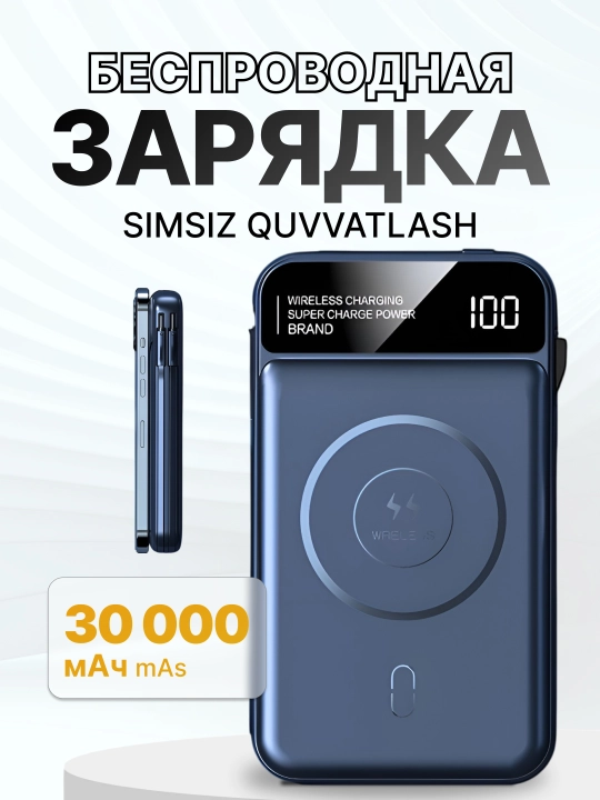 Повербанк Power bank внешний аккумулятор, 10000/20000 мА/ч, MagSafe - 