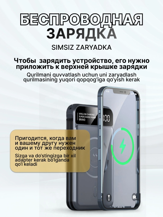 Power bank, tashqi akkumulyator, 10000/20000 mA/s, MagSafe