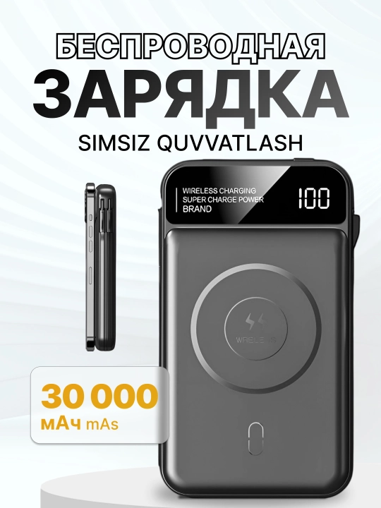 Повербанк Power bank внешний аккумулятор, 10000/20000 мА/ч, MagSafe - 