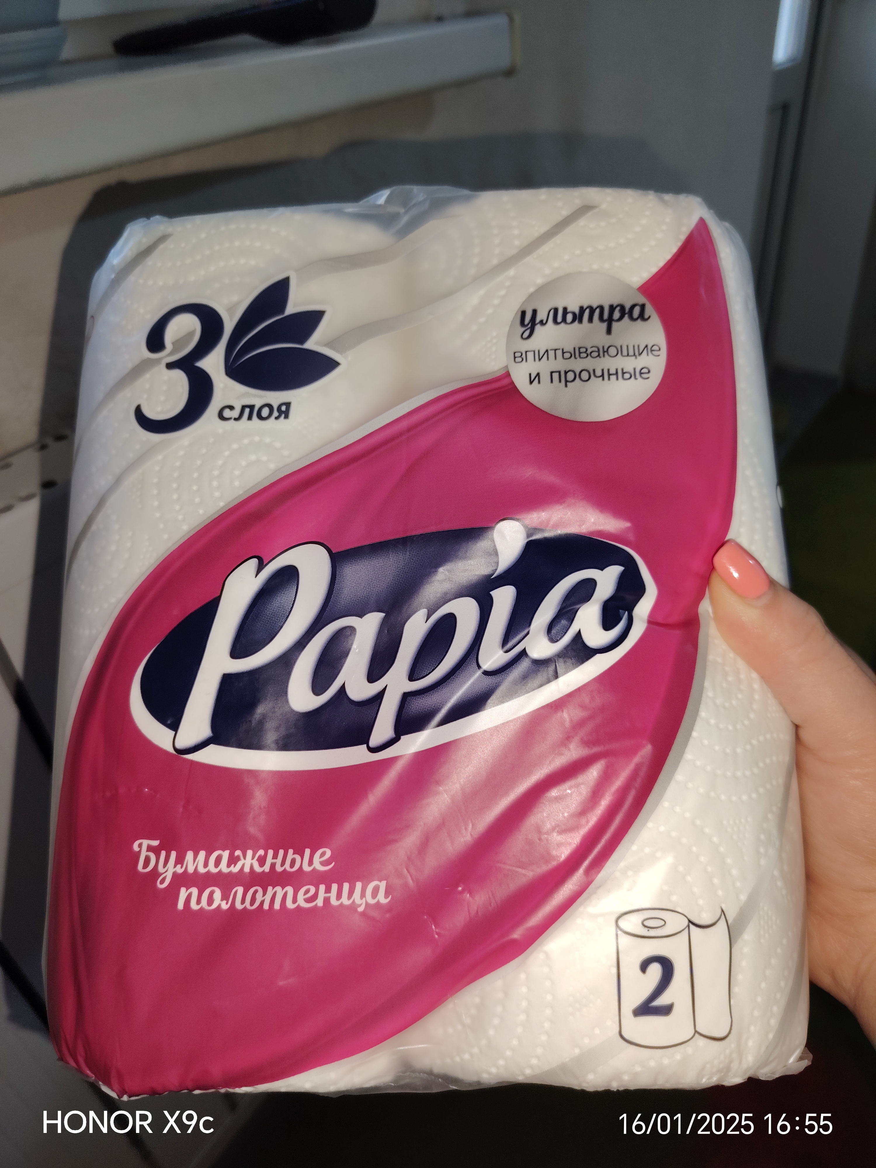 Кухонные полотенца Papia, 3 слоя, 2 шт