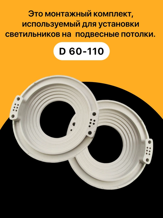 Универсальная платформа Д 60-110 для установки натяжных потолков