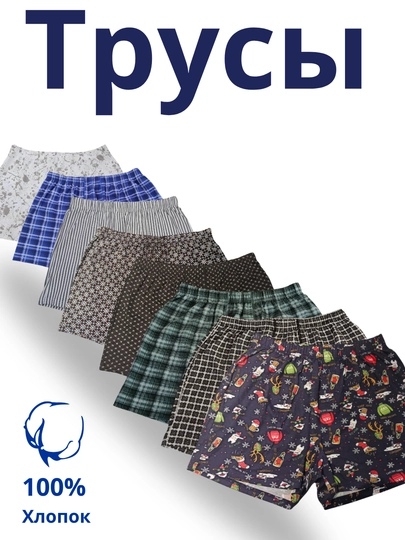 Мужские трусы, из натуральной хлопковой ткани, Koson