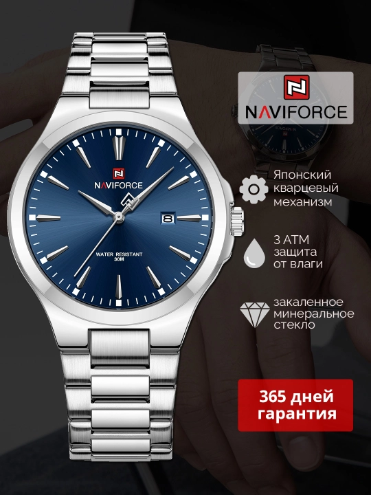 Часы мужские Naviforce 9214, кварцевые - 