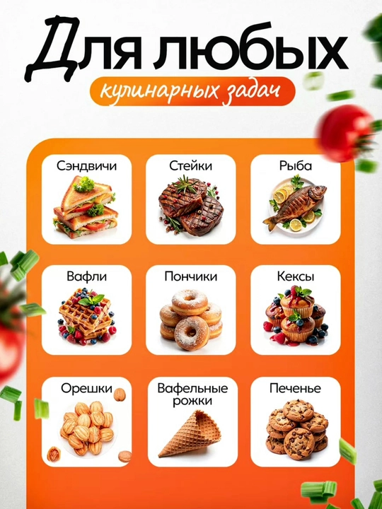 Ko'p funksiyali vafli apparat,sendvich pishirgich, 7 tasi 1 da,vafelnitsa/vafli pishirgich
