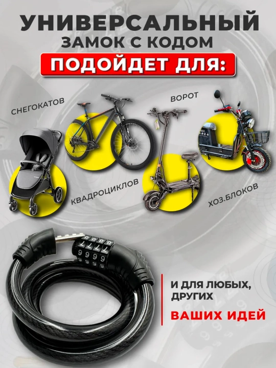Velosiped qulfi