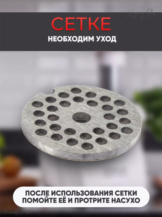 Qo‘l va elektr go‘sht maydalagichlar uchun pichoq va panjara