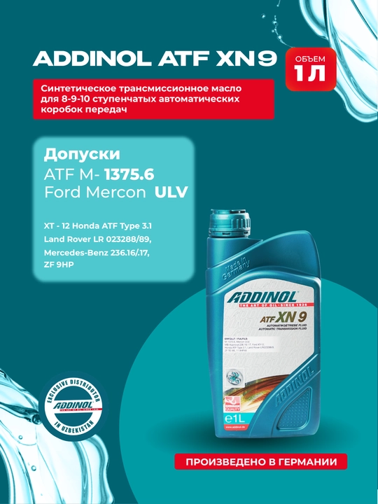 Sintetic transmissiya moyi 8-9-10 pag'onali uzatmalar qutisi uchun  ADDINOL ATF XN9