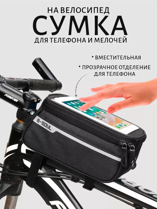 Двухсекционная сумка для велосипеда, на молнии