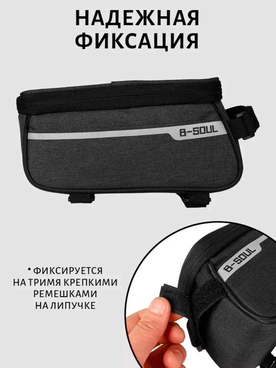 Двухсекционная сумка для велосипеда, на молнии