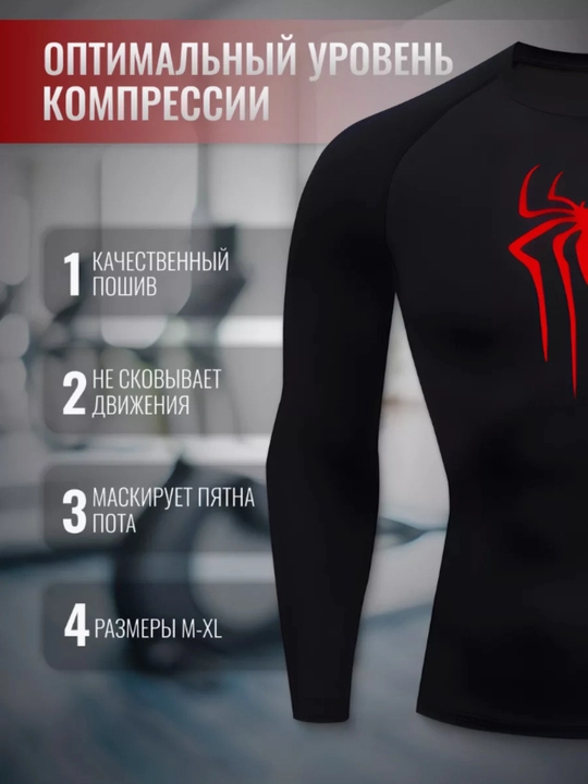 Компрессионный рашгард с длинным рукавом, спортивный, мужской, для фитнеса