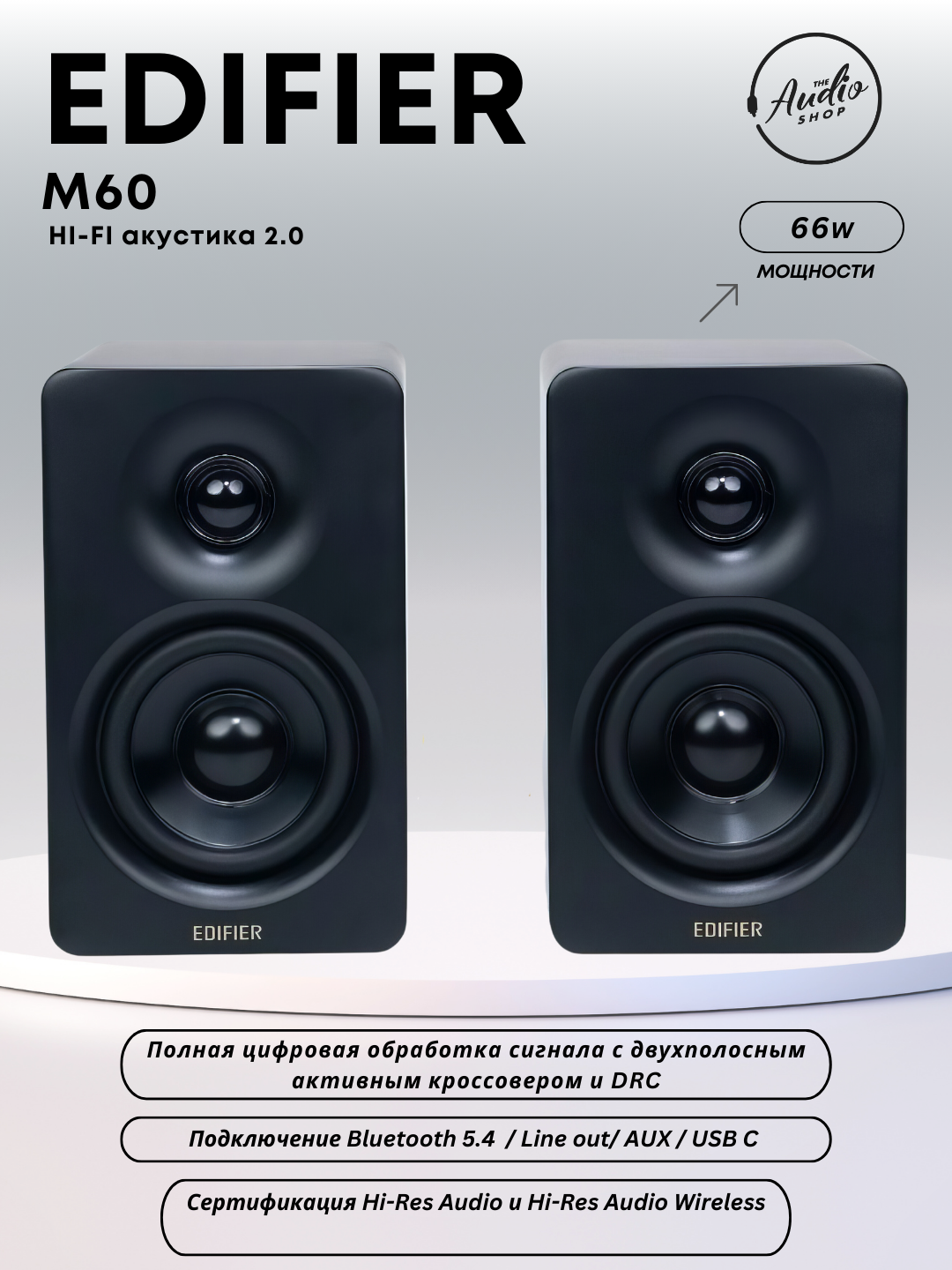 Колонки EDIFIER M60 2.0