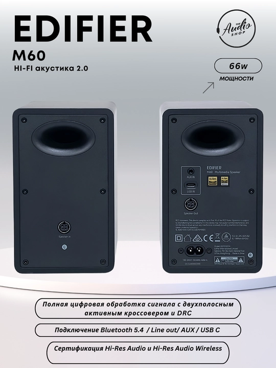 Колонки EDIFIER M60 2.0