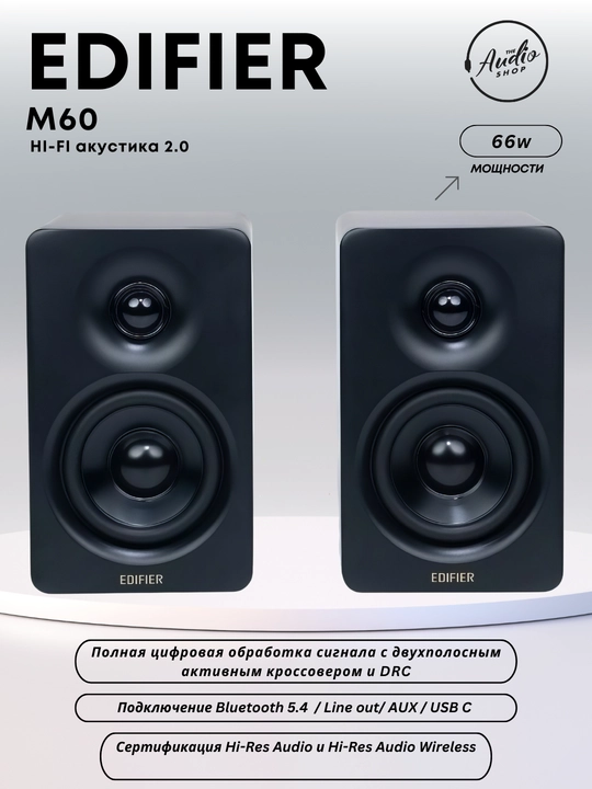 Колонки EDIFIER M60 2.0