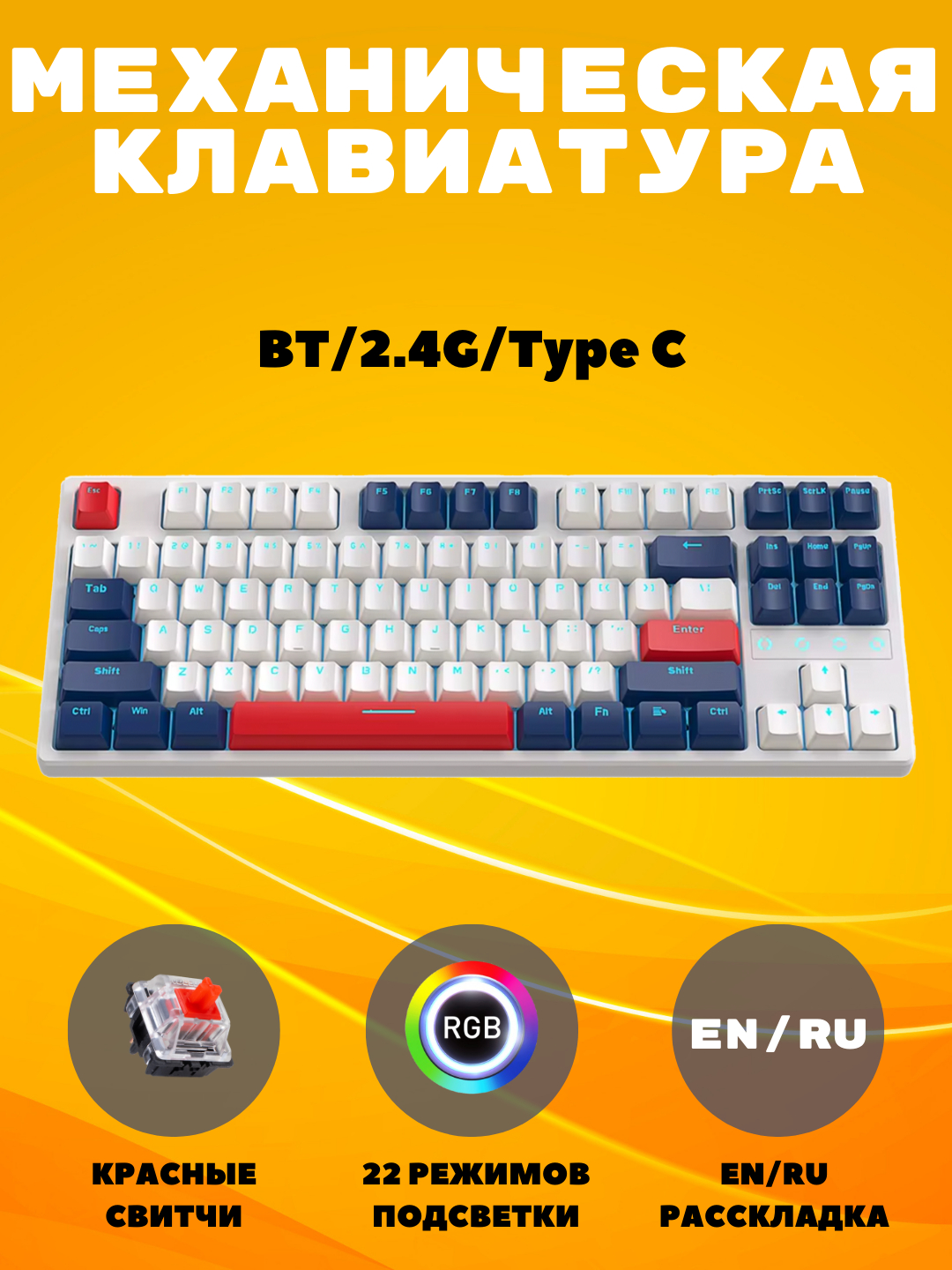 Механическая клавиатура K87 HOT SWAP BT/2.4G/RGB купить по низким ценам ...
