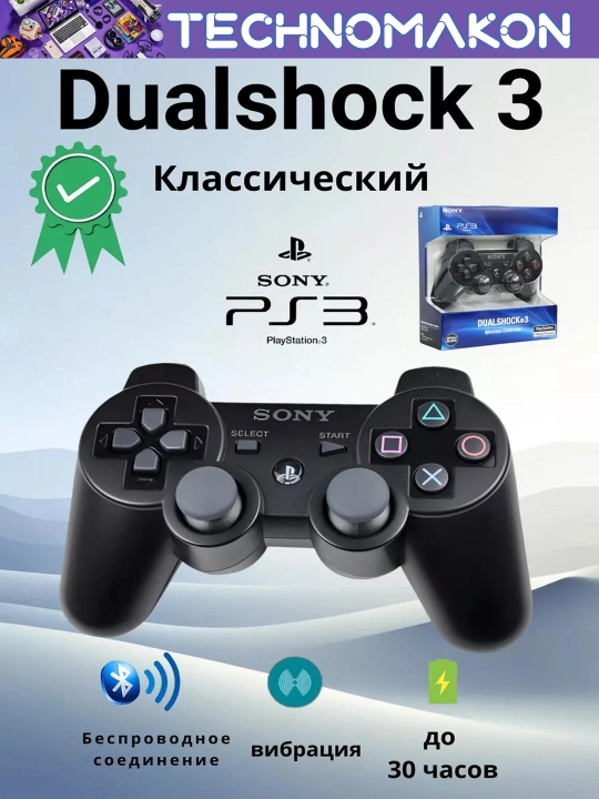 Simsiz geympad Sony DualShock 3 Wireless Controller - 