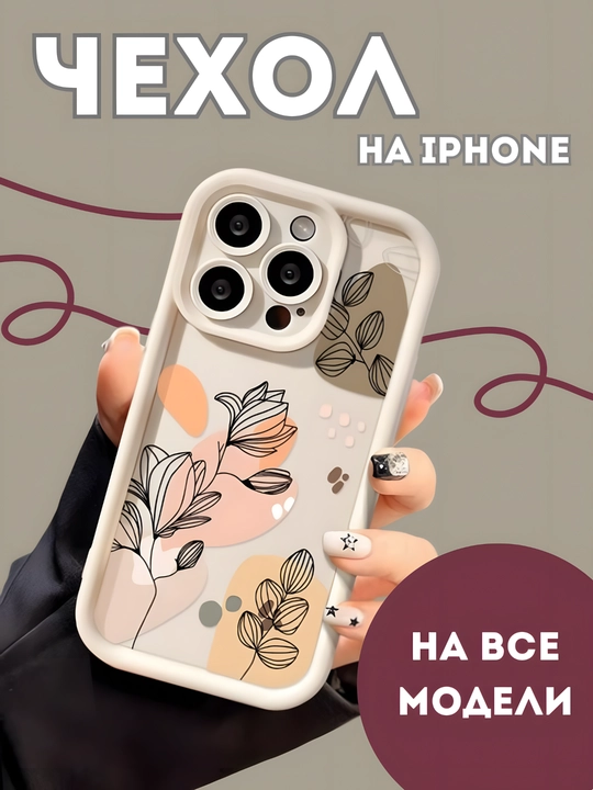 Силиконовый чехол для iPhone 11, 12, 13, 14, 15, 16 Pro, Mini, Plus, Pro Max - 