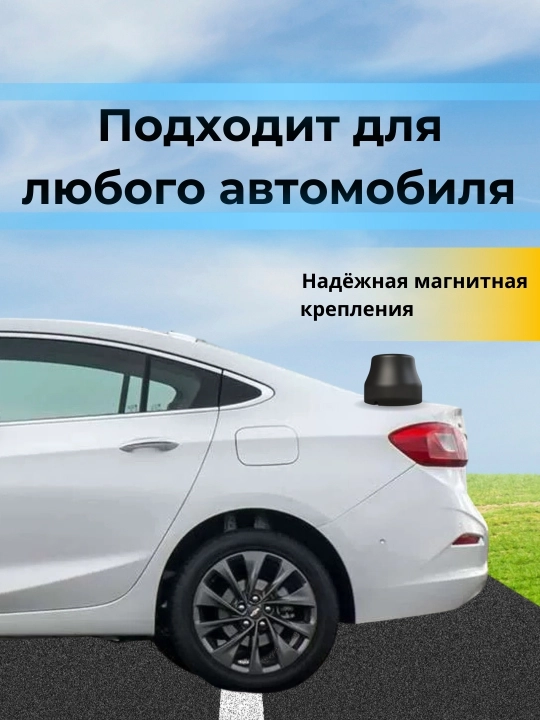 Антенна Антэкс MAGNITA-1 автомобильная