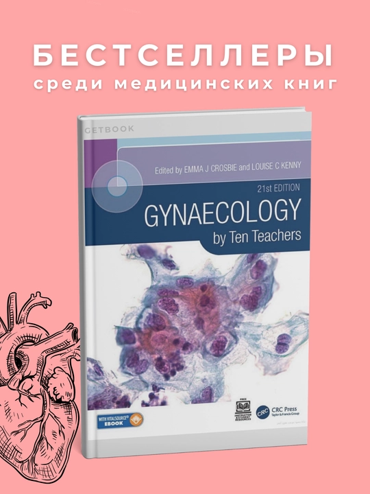 Gynecology By Ten Teachers 21st Edition 2024. Tibbiyot - 