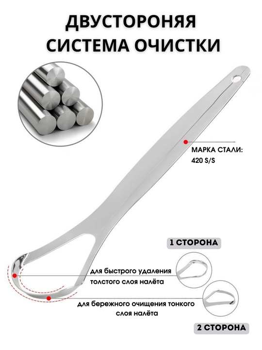 Скребок для чистки языка, щеточка из нержавеющей стали, не травмирует язык