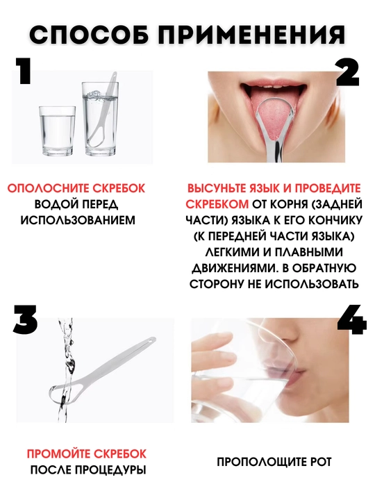 Скребок для чистки языка, щеточка из нержавеющей стали, не травмирует язык