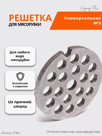 Нож и решетка к мясорубкам, для ручных и электрических — XOZPLUS-НОЖЫ-БОРДОВ