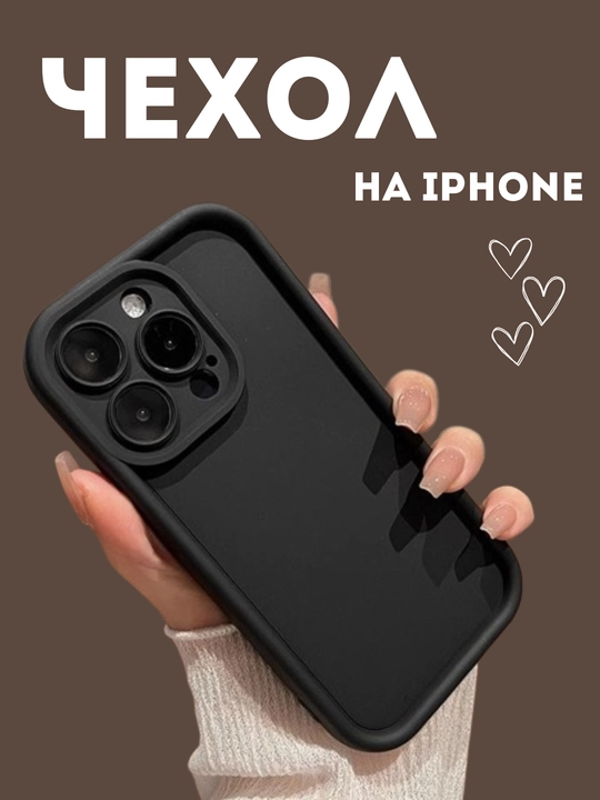 Чехол для iPhone, в трех цветах, черный, бордовый и белый - 