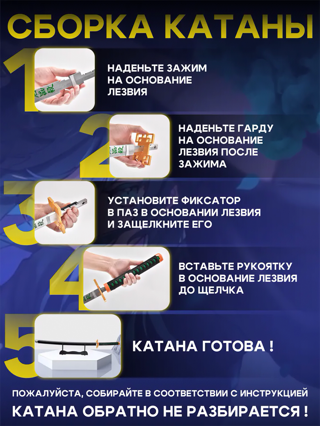 Бамбуковый клинок, катана из аниме Клинок Рассекающий Демонов, самурайский меч
