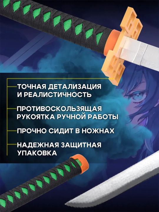 Бамбуковый клинок, катана из аниме Клинок Рассекающий Демонов, самурайский меч