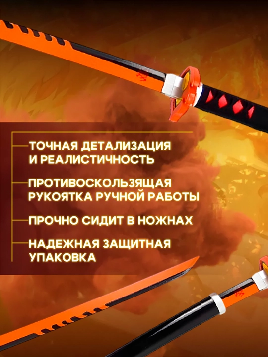 Бамбуковый клинок, катана из аниме Клинок Рассекающий Демонов, самурайский меч
