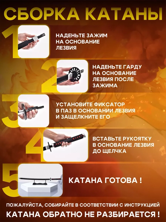 Бамбуковый клинок, катана из аниме Клинок Рассекающий Демонов, самурайский меч