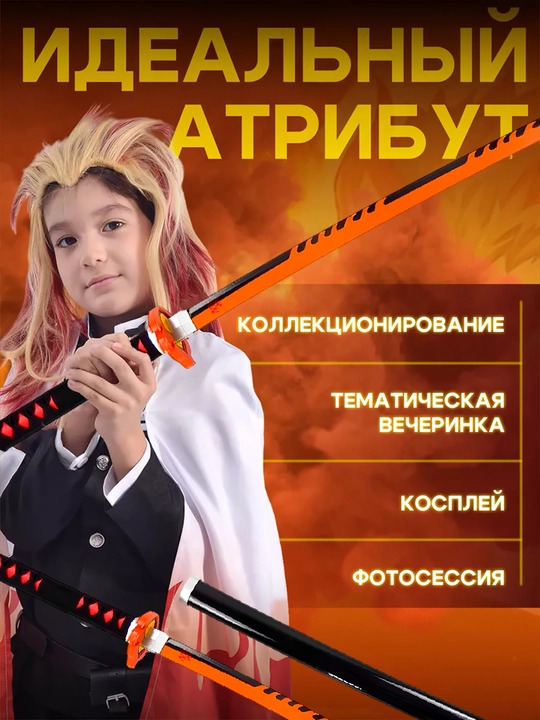 Бамбуковый клинок, катана из аниме Клинок Рассекающий Демонов, самурайский меч