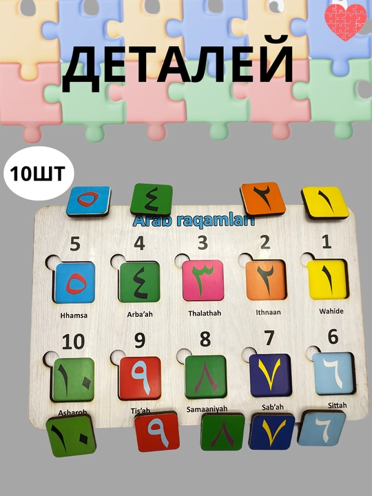 Деревянная игрушка-головоломка, монтессори, алфавитный вкладыш