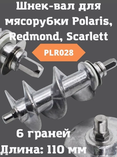 Нож и решетка к мясорубкам, для ручных и электрических — XOZPLUS-НОЖЫ-ЗЕЛЕН