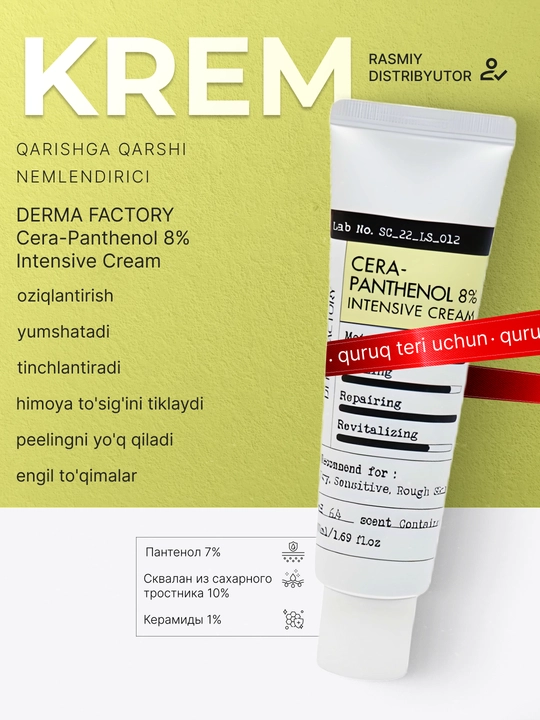 Омолаживающий и увлажняющий крем DERMA FACTORY Cera-Panthenol 8% Intensive Cream - 