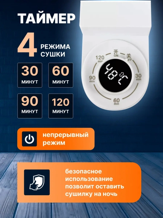 Сушилка для обуви и перчаток, ультрафиолетовая, электрическая