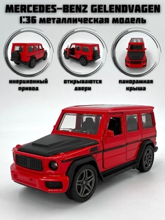 Красный