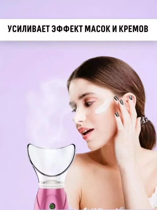Yuz uchun bug'lagich, yuz uchun bug' saunasi, ingalyator