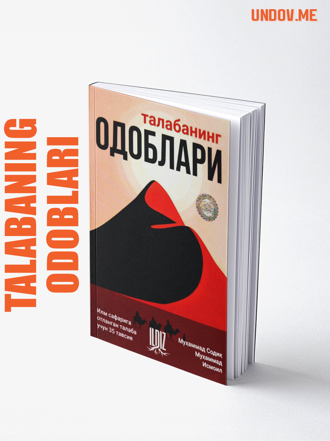 Қалблардан сўранг, Ҳазрати Али, Талабанингодоблари, Уни поклаган нажот топур - 